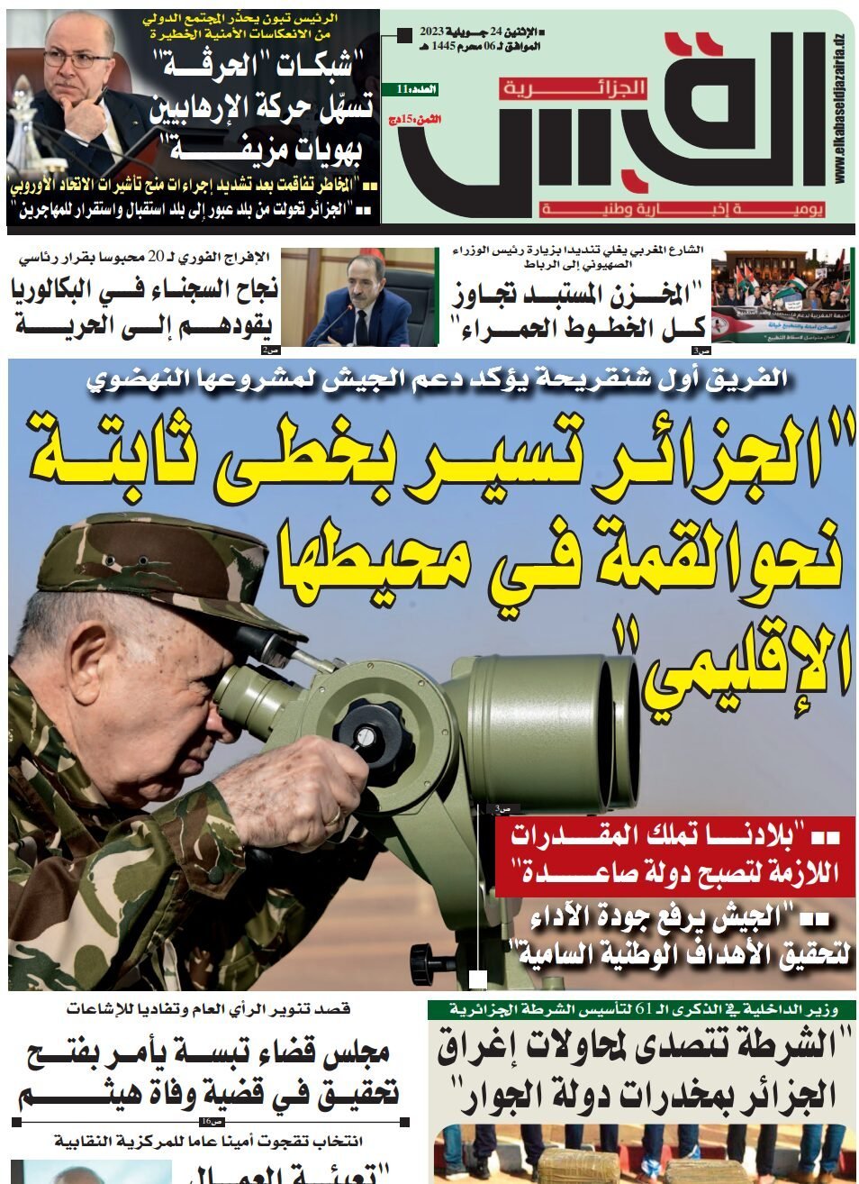 النسخة الورقية لجريدة القبس الجزائرية الأثنين 24 جويلية 2023