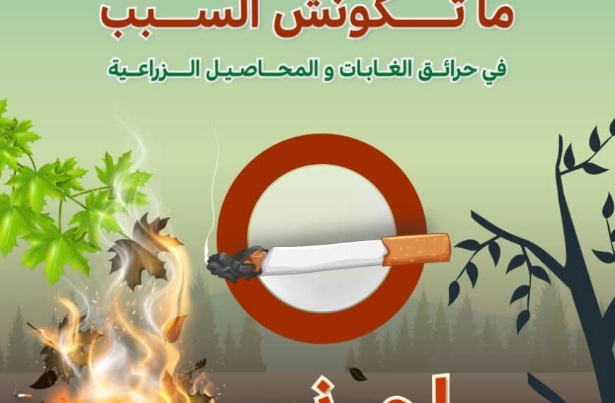 وزارة الداخلية تحذر المواطنين